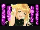 【百合/ASMR/甘々】年上彼女は疲れたあなたを気遣いながらも求めちゃう【シチュエーションボイス】