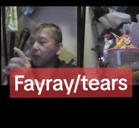 Fayray/tears　おじさんカラオケ