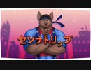 ［舵音とろ］セツナトリップ［UTAUカバー＋UTAU音源配布］