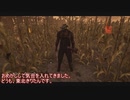 【ソフトウェアトーク実況】のんびり鬼ごっこ【DBD実況part9】