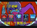 【Slay the Spire】スタンス変更を駆使して無限ループだ！ ActⅢ前編 part3/5【A20H】