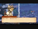 戦場のフーガ つぶやき実況1-5