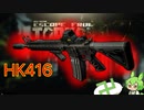 【タルコフ】終末の真実が眠る最強武器を握るずんだもん実況/HK416A5 ＆ M855A1