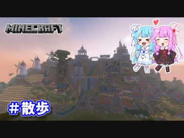【Minecraft】山に作った町をお散歩してみた！【VOICEROID実況】
