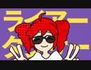 記念すべき１００本目の音MADできたからみろ