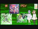 【PSYフレーム×スプライト】手札からとびだせ炭酸の海【ささつづMD実況】