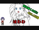 絵を描くのだ【420.1日目】