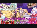 【オトギフロンティア】桜の迷宮深層制覇の道　2023年6月版 Part.4【プレイ動画】