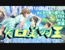 【クイズと大喜利で】#矢口美羽王【理解せよ！】