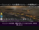 アズールレーン時系列論第4回　