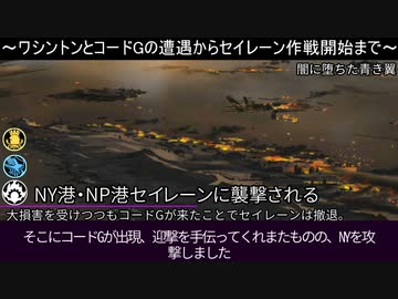 アズールレーン時系列論第4回　