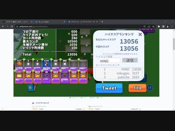 ダウンヒーロー -ローグライトデッキ構築ピンRPG ハイスコア13056点704コンボ