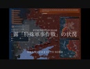 [讀み上げ] ウクライナに於けるロシア「特殊軍事作戦」の状況 (2023年7月9日)