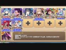 【字幕有】KamiZakeうぉんてっど！ EX1 逆立つ２本のしっぽ【モンスター娘TD イベユニ+C編成】