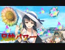 《実況》　うたわれるもの　ロストフラグ　ガチャ　Part103