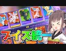野良とブイズフェスティバル開催きりたん【ポケモンユナイト実況】