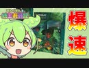 【MTG】ずんだもんの統率者戦記【EDH】特別編～指輪物語コレクターブースター開封～