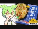 [黄トプバ]爽やかレモン風味の塩焼そば