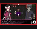 【アルネの事件簿】お宝(心臓)を守りたくて……#2【ゲーム実況】