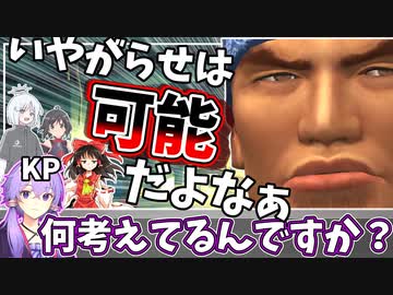 遅刻魔共のシノビガミ「落華流水」Part1【ゆっくりTRPG】