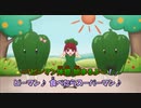 【ニコカラ】ピーマン体操《推しの子》(Off Vocal)±0