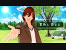 【MMDうたプリ】君色に染まる【寿嶺二誕2023】