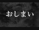 【アンニュイ氏リスペクト】第四回 希望vs絶望大会 Part41