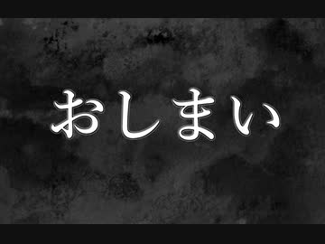 【アンニュイ氏リスペクト】第四回 希望vs絶望大会 Part41