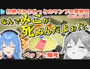 【ワンブロ】星街に罠ベッドを仕掛けたつもりが自分が死ぬみこち