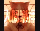 カルト / 劇情 / 音街ウナ