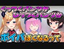 ボイスパーカッションをするスバちょこルーナ【大空スバル/癒月ちょこ/姫森ルーナ/ホロライブ切り抜き】