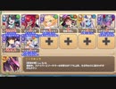 【字幕有】KamiZakeうぉんてっど！ EX2 酒に飲まるるべからず【モンスター娘TD イベユニ+R以下】