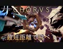 【ＣＨＯＲＵＳ】厨二メンヘラ主人公と宇宙３６０°シューティングする実況３