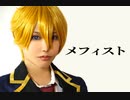 【推しの子】メフィスト 踊ってみた【コスプレ】