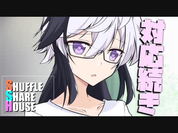 シャッフルシェアハウス＃894【VOICEROID劇場】