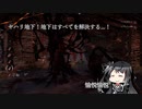 アリミリDbD#4