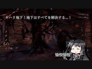 アリミリDbD#4
