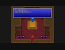【実況】FF3をいまさら初見プレイ #21