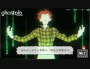 【第5話-No.2】まだみぬ彼女をみつめる日【ghostpia シーズンワン】