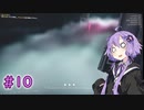 【GTFO】地底探索ボイロ部 活動始めました#10【VOICEROID実況】