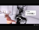 【ごく普通の鹿のゲーム】ゆっくり実況【DEEEER Simulator】未来の鹿攻略（子供がプレイ）