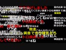 ニコ生　黒澤　当て逃げで警察に怒られる