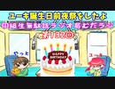 同級生無駄話ラジオ局「むだラジ」#１３２「先週はユーキの誕生日だった」