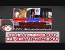 【ゆっくり解説】密かな恐怖都市伝説？3つを検証、解説していく（ベツレヘムの星）（クロウリーの箱）（ベアードストウンのお化け）【都市伝説】