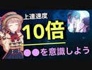 【9割の人が意識していない】初心者がすべき練習【音ゲー講座】