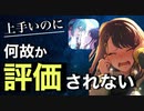 【要注意】魅力的な音ゲーマーになる為にすべき事【音ゲー講座】