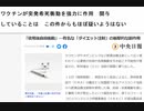 ワクチンが突発希死衝動を強力に作用　関与  　していることは　この件からもほぼ疑いようはない　「使用後自殺衝動」…有名な「ダイエット注射」の衝撃的な副作用