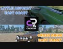 【The_Crew2PC】エディット企画「LittleAsphalt」＆「CrossDrive」０２【RaceCreator】