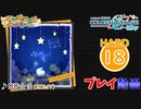 【プロセカ】 88☆彡【HARD】 (AP) 2DMV