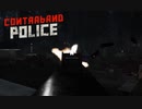 【Contraband Police】あんたらもしつこいねぇ [Part30]